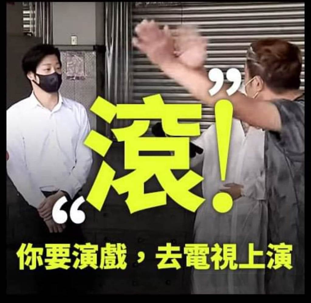 立委林昶佐2日遭萬華環南市場自治會長林勝東及攤商洗臉後，網路討論負面聲量瞬間水漲船高，「罷免林昶佐」臉書粉專飆破1.3萬人按讚、1.4萬人追蹤。（摘自罷免林昶佐臉書粉專）