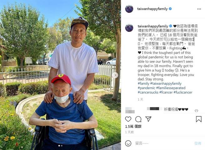 艾力克斯为了探望罹癌的父亲，赶紧带着全家回美国。（图／IG@ taiwanhappyfamily）