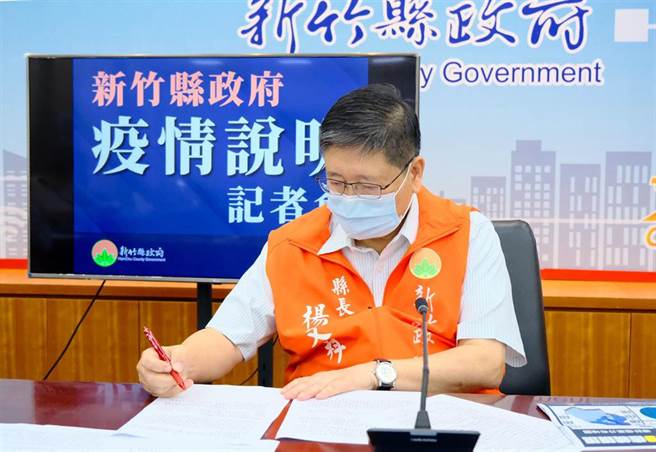 新竹縣4日「嘉玲」，縣長楊文科宣布9日起65到74歲長者分批接種疫苗。（新竹縣政府提供／羅浚濱新竹傳真）
