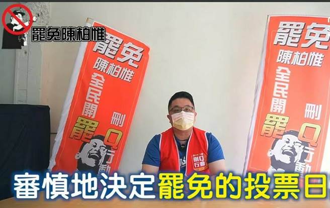 刪Ｑ總部今日再度呼籲中選會審慎評估投票日期。（刪Ｑ總部提供／陳淑娥台中傳真）