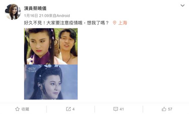 蔡晓仪最后一次更新近况已经是1月了。（图／翻摄自蔡晓仪微博）