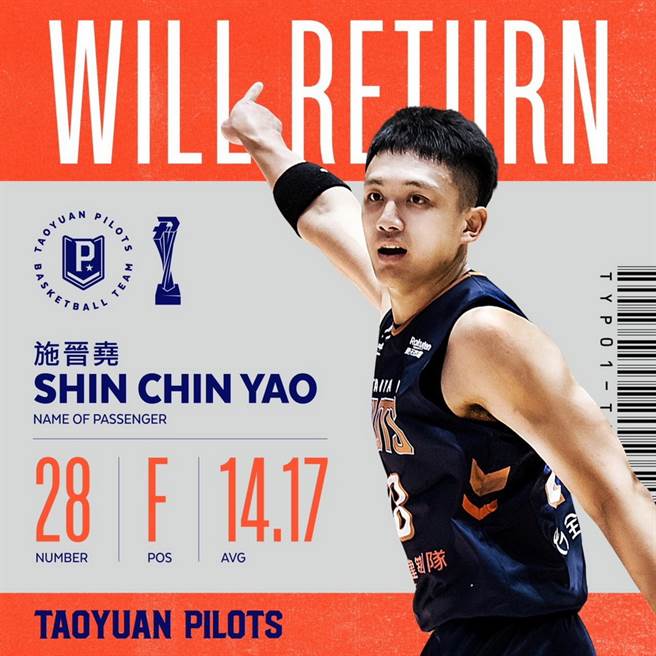 施晋尧跟领航猿完成3年续约了。(领航猿提供)