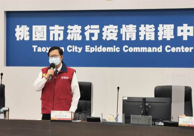 市长郑文灿强调804的清零计画要严格审查，务必要让整个医院和外部社区完全没有风险。(市府提供／蔡依珍桃园传真)