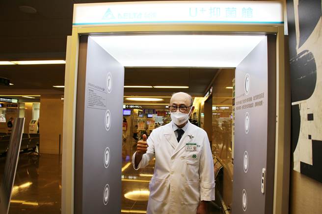 亞東醫院今（5）日下午啟用紫外線「U＋抑菌艙」。（亞東醫院提供）