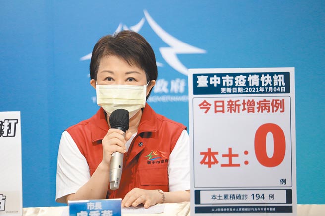 台中市长卢秀燕指出，下周将进行大规模的疫苗施打计画，另70岁以上长者、60岁以上原住民将于7日开始接种疫苗。（台中市政府提供／张妍溱台中传真）