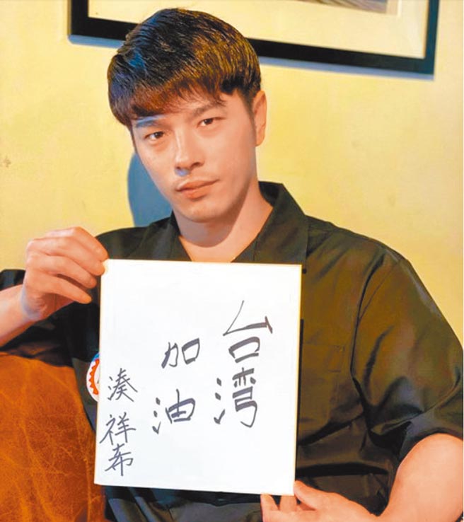 凑祥希盼台湾疫情早日平息。（蜜蜂工房提供）