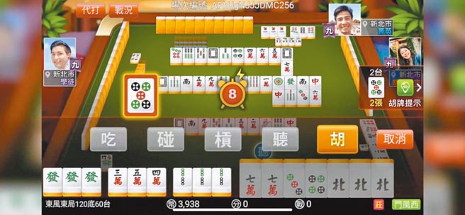 （翻摄APP Store）