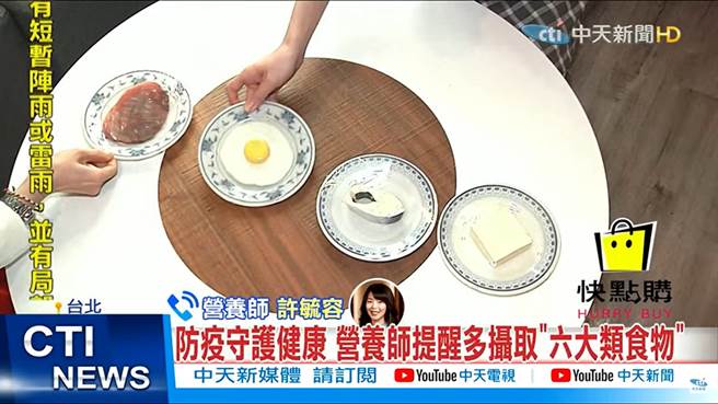 居家防疫健康守则 营养师提醒：饮食是关键