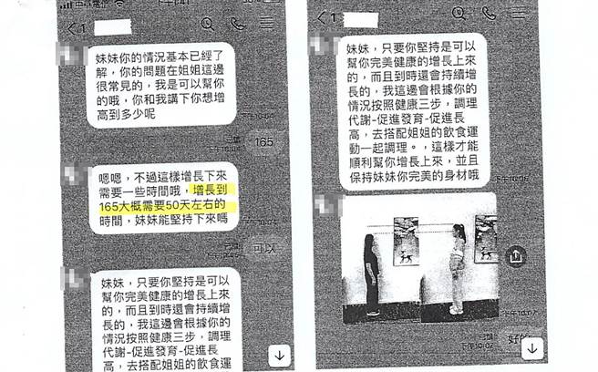 宜兰县政府消保官受理「一页式购物网站」诈骗案件，仅上半年就有51件，还有业者称50天长高10公分的产品要少女购买。（宜兰县政府提供／李忠一宜兰传真）