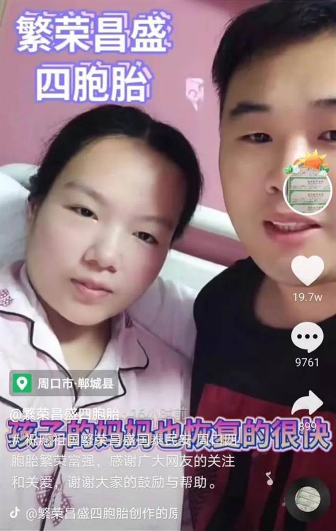 生7胎給獎！河南第3胎生4胞胎全男孩，政府幫養到18歲，視訊時爸爸媽媽又哭又笑。（南方都市報）