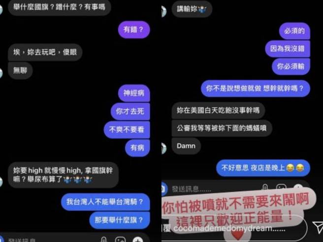 林千又和酸民互呛。（图/翻摄自林千又IG）