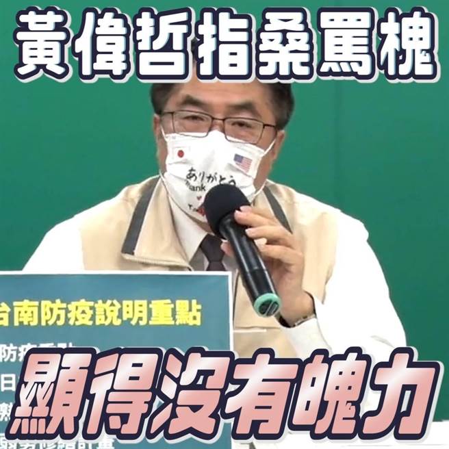 葉元之批民進黨嘴說「同島一命」，卻永遠在分南北。（翻攝自葉元之臉書）