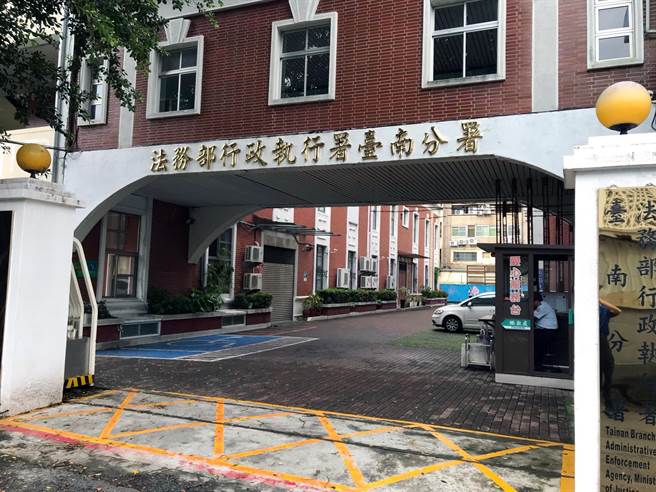 行政執行署台南分署將優先、強力執行違反防疫規定的裁罰案件。（本報資料照片）