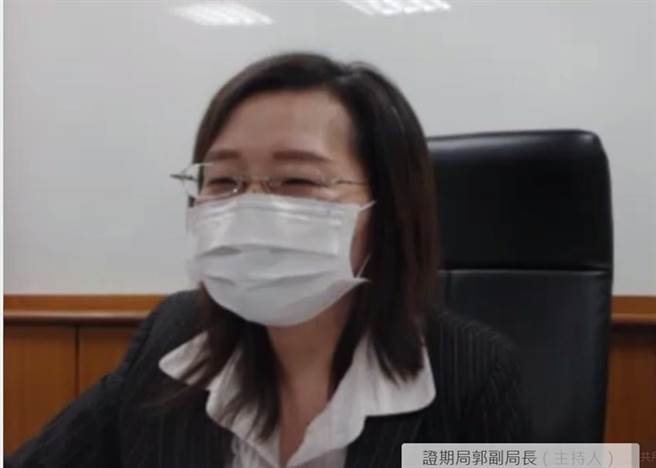 证期局副局长郭佳君。（图／撷取自视讯画面）