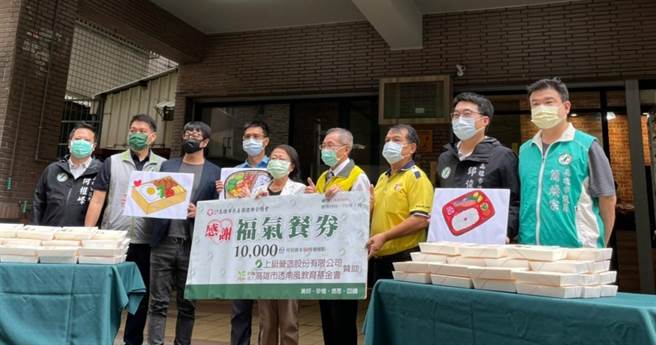 高雄市社会局携手高雄市慈善团体联合总会，加码福气餐券，帮助弱势家庭。（高雄市社会局提供／林瑞益高雄传真）