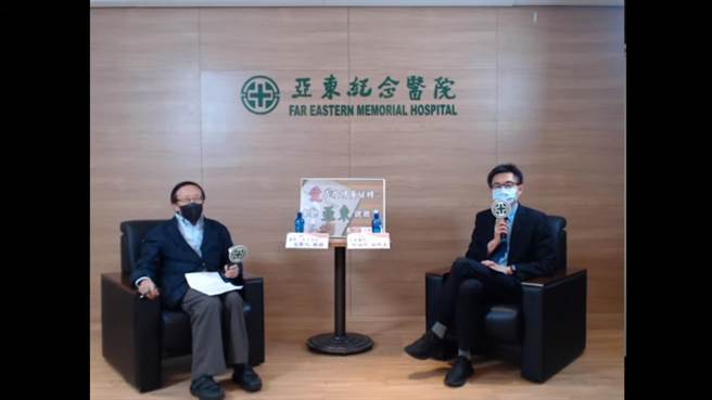 亞東醫院副院長邱冠明、天下文化董事長高希均直播「從疫情看民間企業領導力與執行力」。（亞東醫院提供）