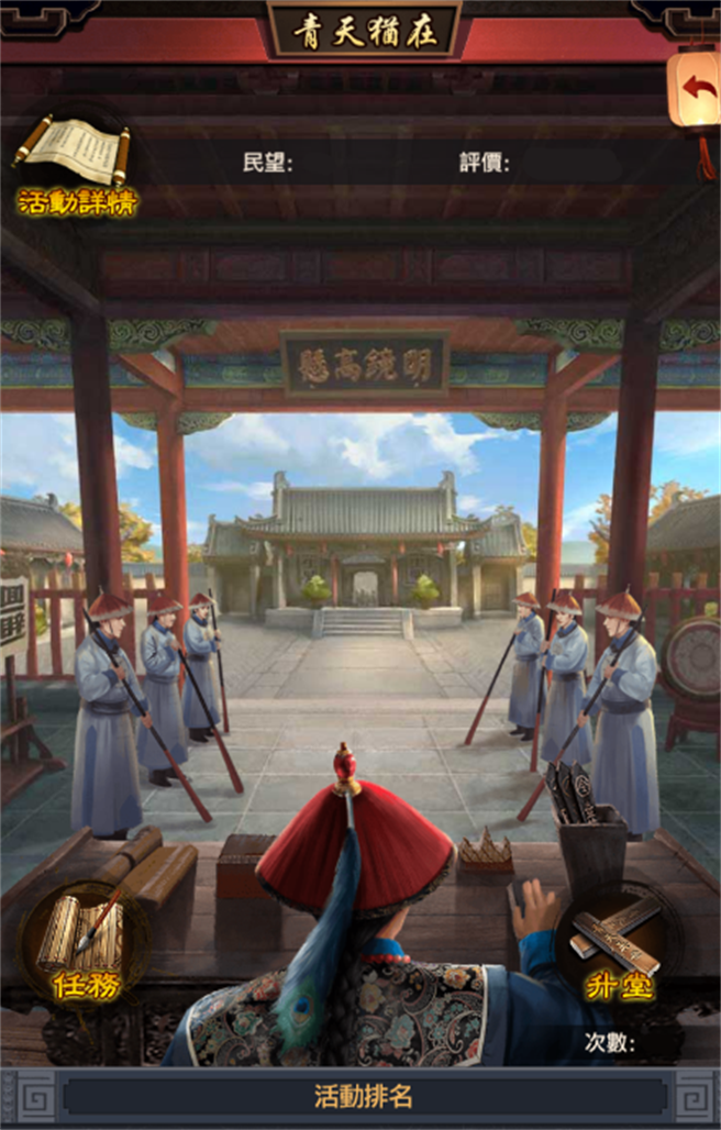 【青天犹在（本服）】