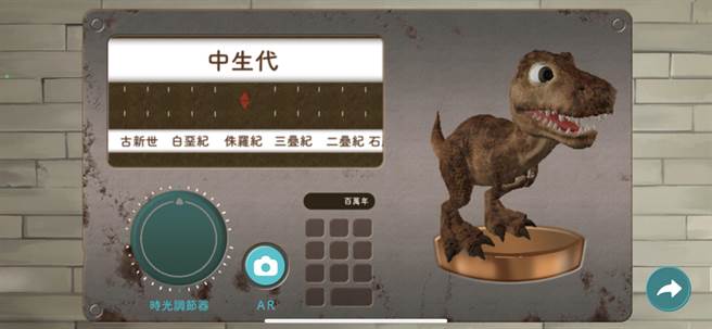 台南左镇化石园区今年暑期推出「石光旅行」AR体验APP。（台南市文化局提供／曹婷婷台南传真）