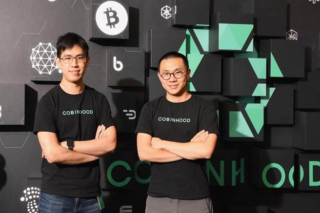 陳泰元（右）是Cobinhood創辦人之一，因經營權糾紛與股東翻臉互告。（資料照／COBINHOOD提供）