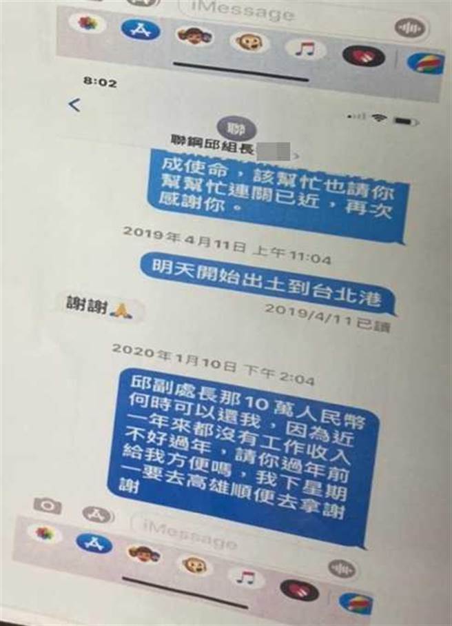 黄先生透过LINE向邱男索讨当初代匯到大陆的人民币10万元，却始终没有下文，但邱男表示已经偿还。（图／读者提供）