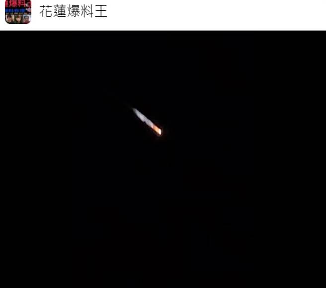 花莲民眾拍下壮观的流星影片，拖着明显的尾巴。（截自脸书《花莲爆料王》）