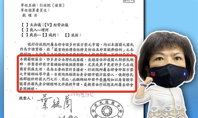 叶毓兰》纾困不分国籍 别遗忘新住民朋友。（爱传媒提供）