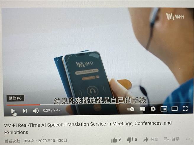 暨南大学研究生及创业育成中心「VM-Fi声麦无线」所组成的团队，研发即时翻译装置。（林志成摄）