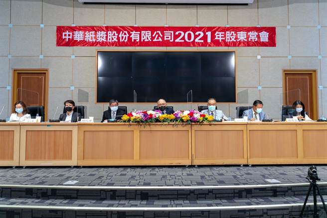 林浆纸大厂华纸7日召开股东常会，由董事长黄鲲雄（中）主持。（华纸提供）