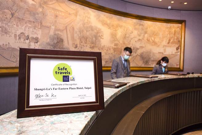 取得认证的业者，可将安全旅游戳记陈设于柜台，帮助旅客认明业者符合WTTC 的安全旅游机制，提高对业者的信任度。（图／台北市观光传播局）