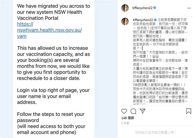 T妹被澳洲政府提前打疫苗順序，將回去接種BNT.（圖／IG@T妹）