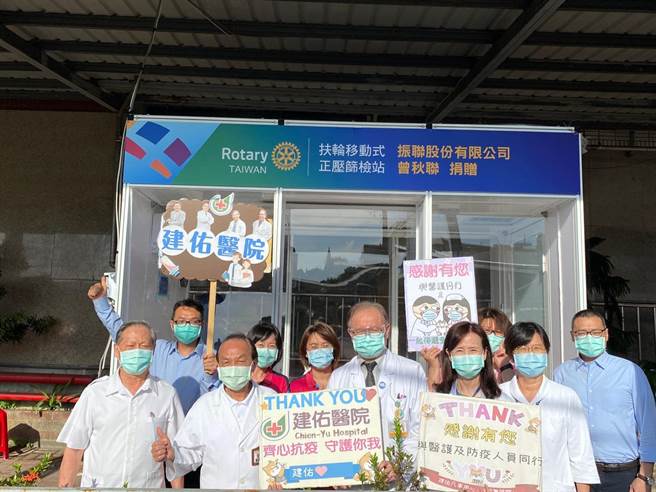 国际扶轮社全台12地区扶轮社友有感此状况，共同捐赠一座「移动式正压筛检亭」给林园建佑医院。（柯宗纬翻摄）