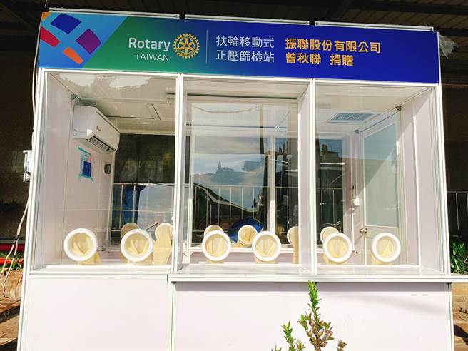 国际扶轮社全台12地区扶轮社友有感此状况，共同捐赠一座「移动式正压筛检亭」给林园建佑医院。（柯宗纬翻摄）
