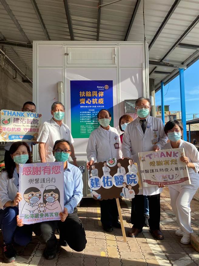 国际扶轮社全台12地区扶轮社友有感此状况，共同捐赠一座「移动式正压筛检亭」给林园建佑医院。（柯宗纬翻摄）