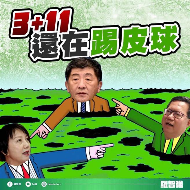 罗智强脸书。(图/摘自 罗智强脸书)