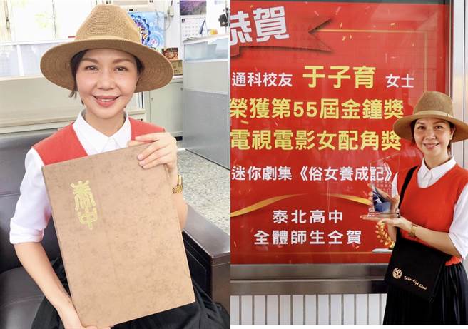 于子育两个多月前回到母校泰北高中参加校庆、领取杰出校友奖。（鹊儿喜提供）