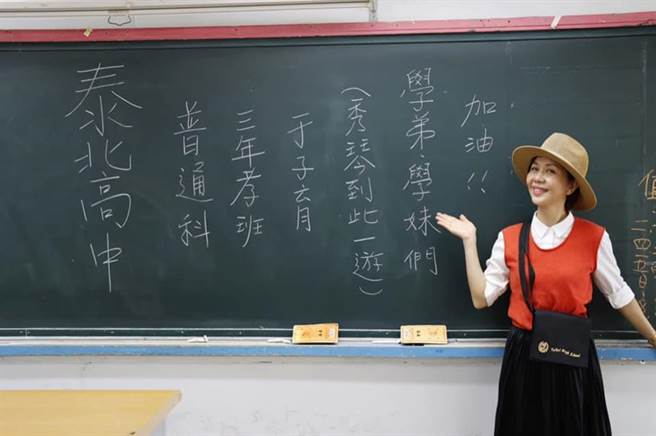 于子育在母校泰北高中的教室里留言鼓励学弟妹。（鹊儿喜提供）