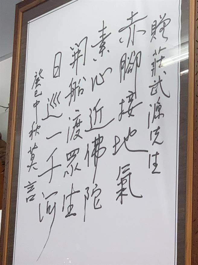 大陆作家莫言，题诗赠送庄武源。（廖志晃摄）