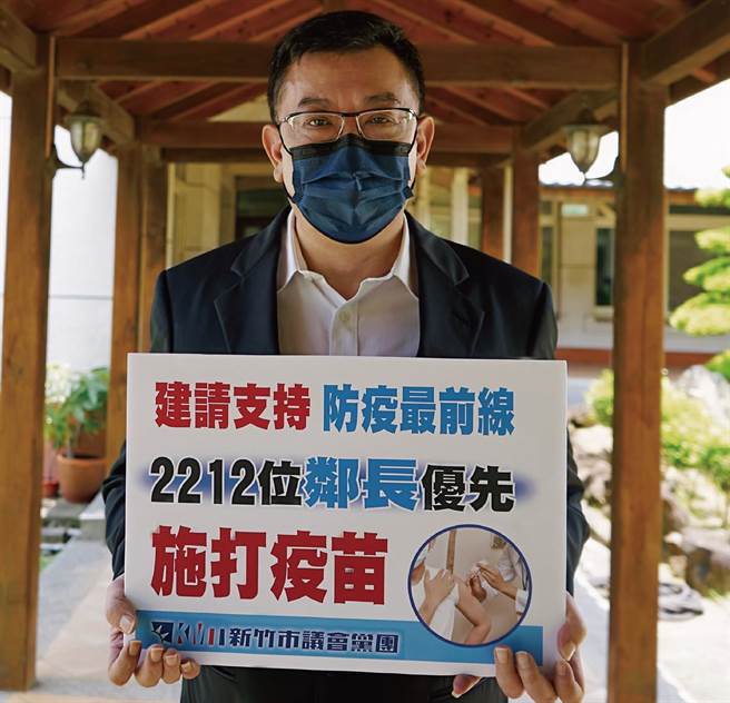 新竹市议会议长许修睿与国民党团议员7日特别为邻长们请命，让邻长优先列入施打对象。（许修睿提供／陈育贤新竹传真）