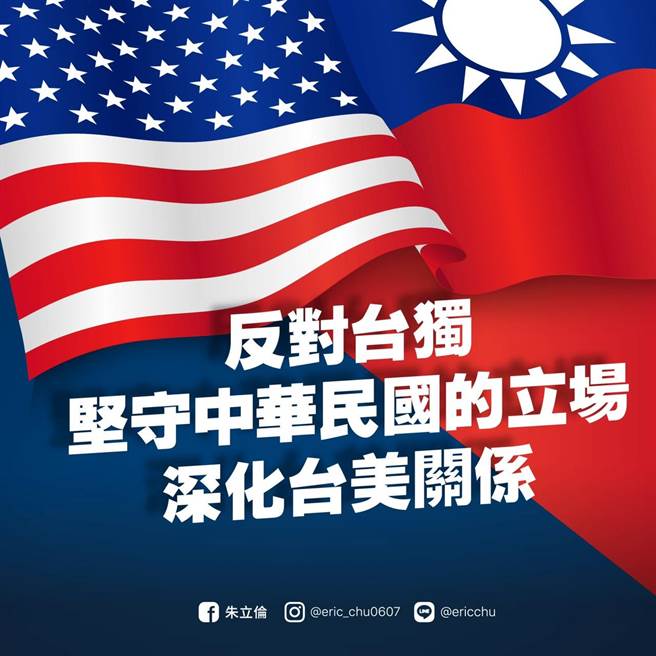 国民党前主席朱立伦今天在脸书针对白宫印太事务协调官坎贝尔的谈话表示看法。（摘自朱立伦脸书）