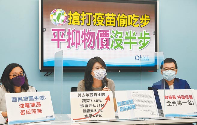 继立委林奕华踢爆食药署造册人数是署内编制人数的2倍，施打率高达169％，质疑涉特权疫苗后，国民党立院党团首席副书记长陈玉珍（左起）、总召费鸿泰及书记长郑丽文6日召开「民进党抢打疫苗偷吃步 平抑物价没半步」记者会，指出食药署说编制外人数为1109人，但先前索取资料是503人，人数明显不符，要求食药署尽速公布名单。（刘宗龙摄）