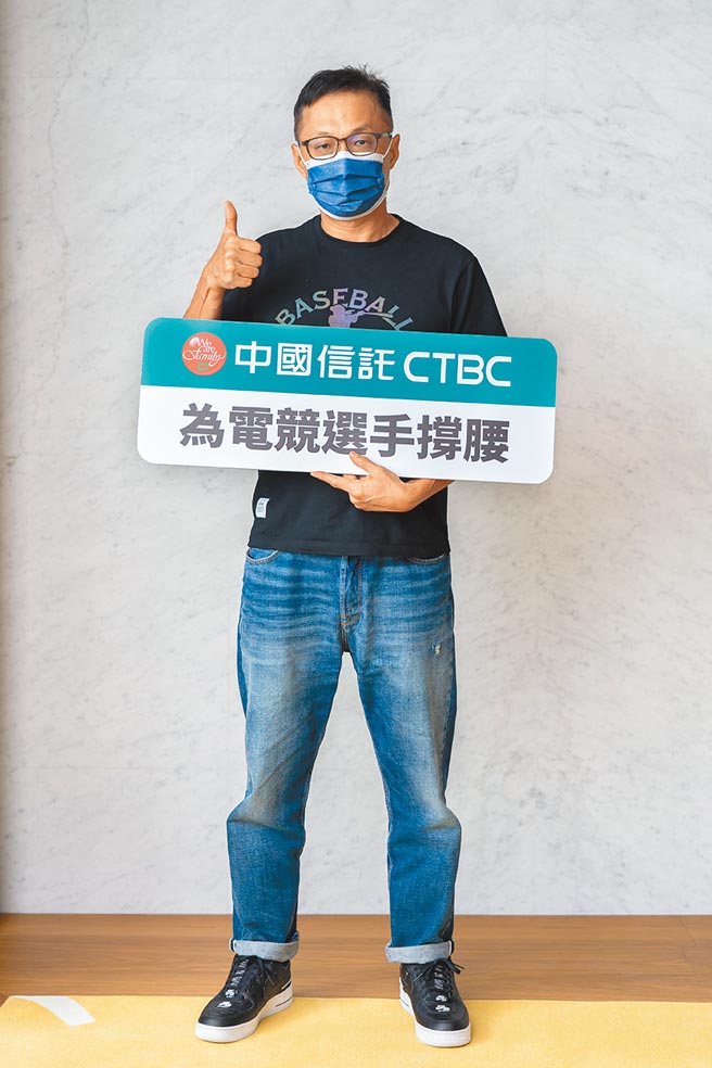 中信金控行政长高人杰现身2021「亚洲电子竞技公开赛」线上开赛记者会，以行动支持臺湾电竞英雄。（中信银行提供）