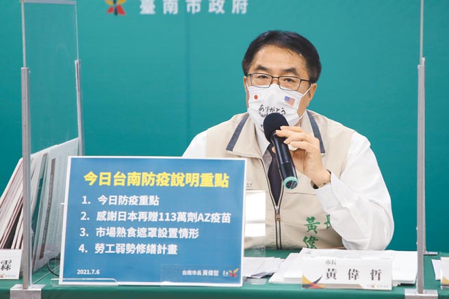 不少長輩面對台南市政府5日開放70歲以上長輩施打疫苗卻預約撲空，台南市長黃偉哲昨說明疫苗施打現況，強調依序接種，大家一定都打得到。（台南市政府提供／曹婷婷台南傳真）