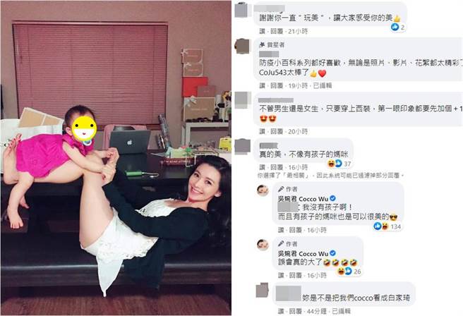 吴婉君现身回应网友。（图／取材自吴婉君 Cocco Wu脸书）