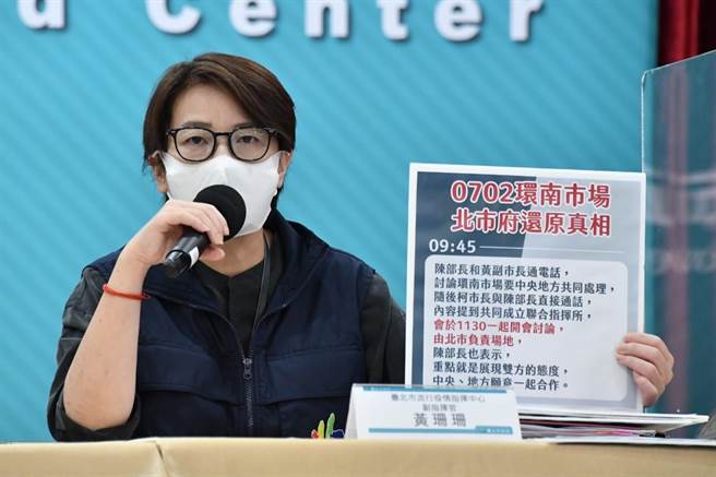 北市副市长黄珊珊。（北市府提供／张颖齐台北传真）