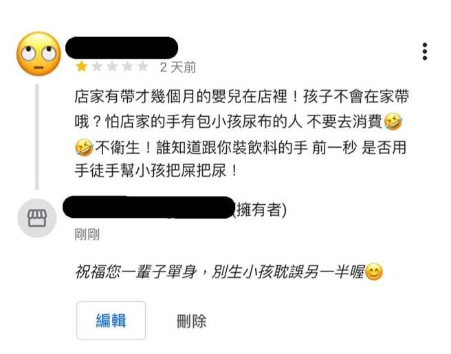 辣妈带小孩上班遭嫌「满手屎尿」，忍不住爆气回呛奥客「祝你一辈子单身，不要耽误另一伴。」（图／翻摄自爆怨2公社）