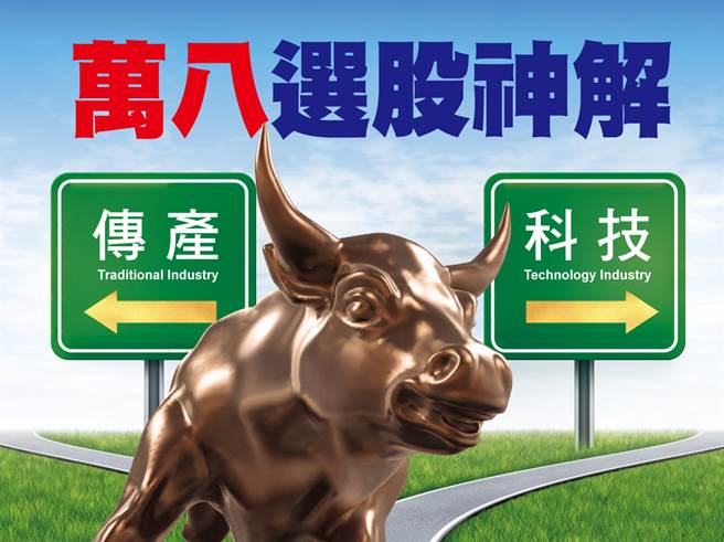 科技股进入下半年出货旺季，加上全球汽车销售逐步恢復正轨，电子股将渐成重心，而航运获利持续攀高，原物料钢铁及塑化获利还是很好。(图/先探周刊)