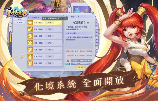 化境系统全面开放