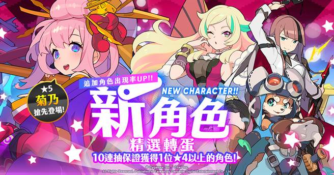 《弹射世界》新角色精选转蛋登场