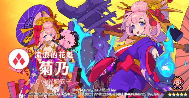 《弹射世界》角色 菊乃