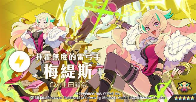 《弹射世界》角色 梅缇斯